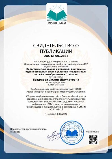бадриева.pdf.jpeg