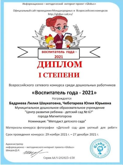ЮЮ ЛШ.jpg