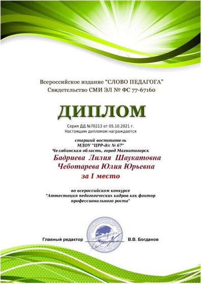 лш юю окт 21.jpeg