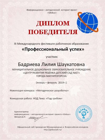 Бадриева Лилия Шаукатовна.jpg