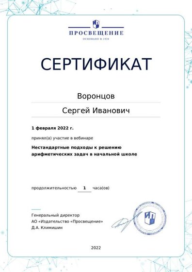 certificate (29).pdf.jpeg