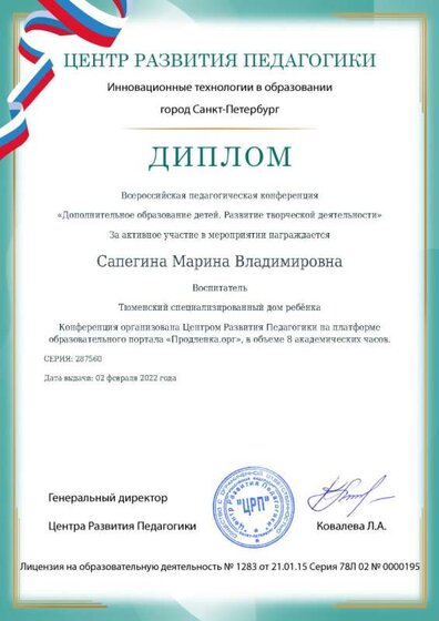 ПРОДЛЕНКА 1.jpg
