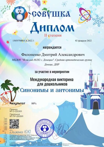 1303570ВО1.Б.2022.1.png