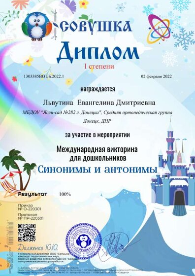 1303385ВО1.Б.2022.1.png