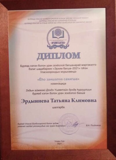 изображение_viber_2022-02-02_20-58-37-245.jpg