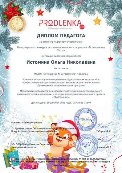 teacher_diploma.pdf.jpeg