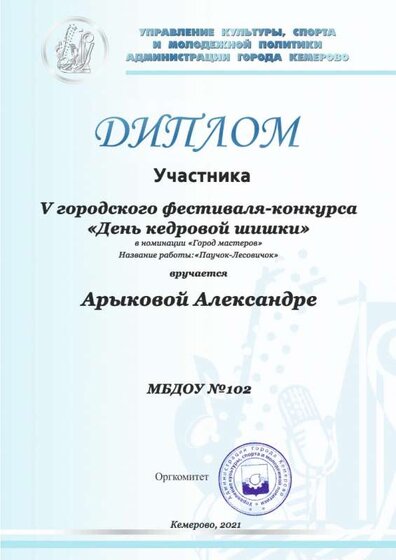 Арыкова (2).jpg