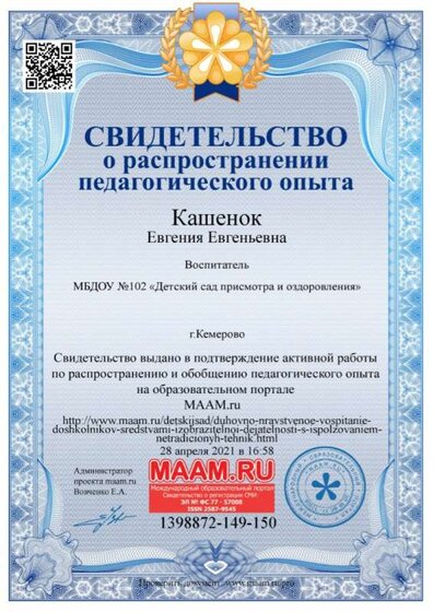 1398872-149-150-sert.jpg