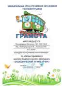 29 малогриценко (pdf.io).jpg