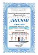 Народные игры. МАДОУ № 27_page-0001.jpg
