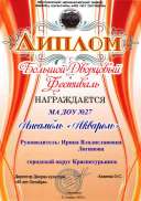 Диплом_1.jpg