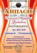 Диплом_1 (1).jpg