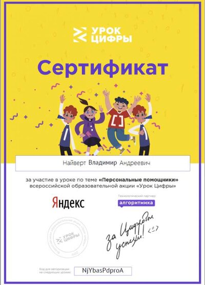 урок цифры.png