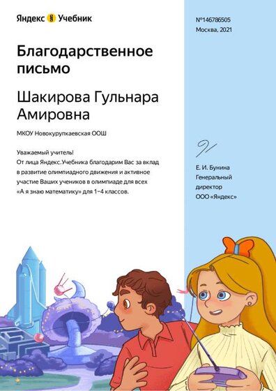 2021733083901009322_9de498cf-0c38-40ed-9cdc-2e7d3d4d0516.pdf.jpeg