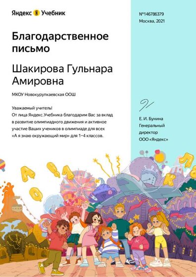 10668887118693149891_d23d18c4-44b9-4263-8d88-8e4793648149.pdf.jpeg