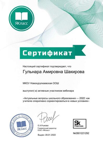 Сертификат_58870-1292.pdf.jpeg