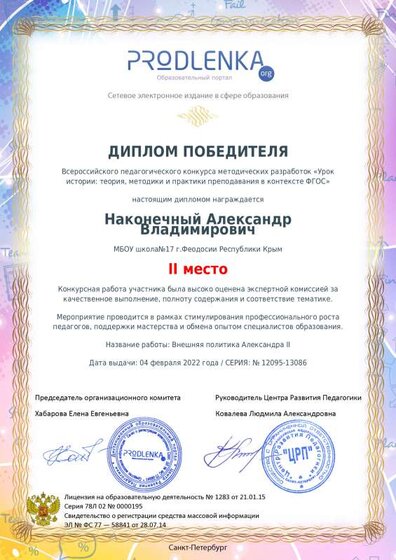 winner_diploma.pdf.jpeg