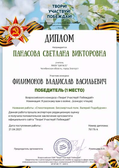Панасова.pdf.jpeg