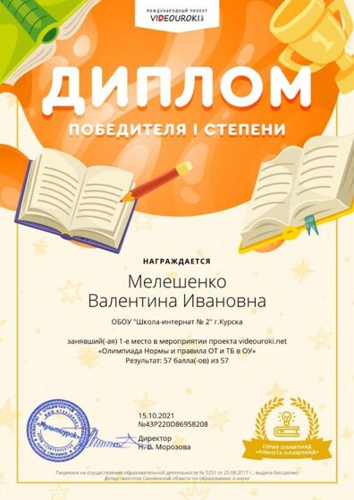Видеоуроки.  1м. ВИ.jpg