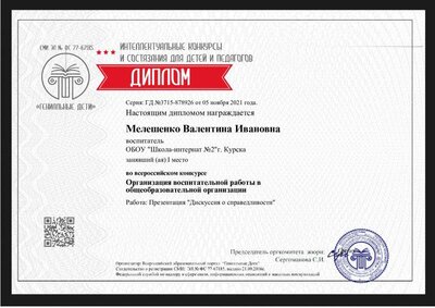 Ген. дети 1 м. ВИ 05.11.21.pdf.jpeg