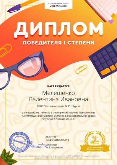Видеоуроки ВИ 1м. 08.12.21.jpg