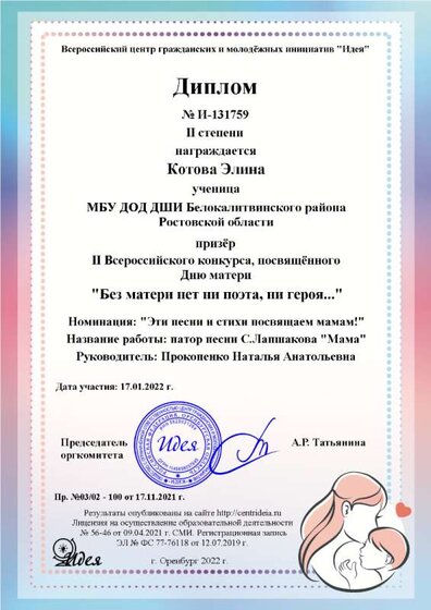 Котова Элина.png