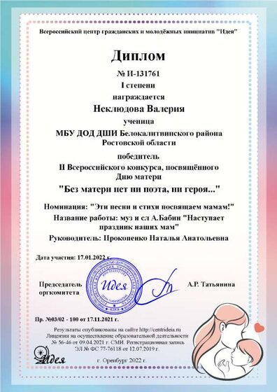 Неклюдова Валерия.png