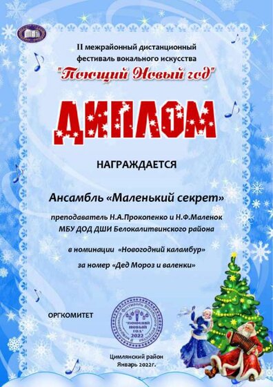 2. Маленький секрет.png