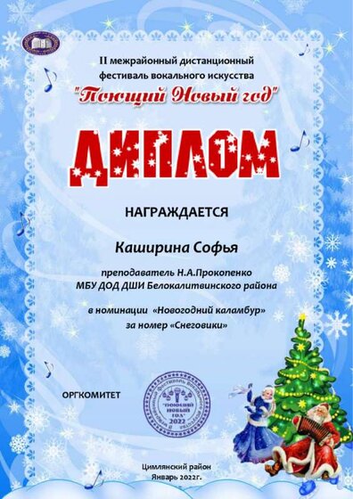 11. Каширина Софья.png