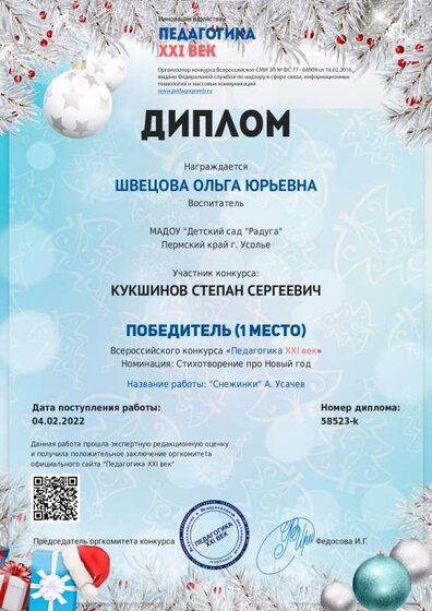 4.02.22 дип.О.Ю._.pdf.jpeg