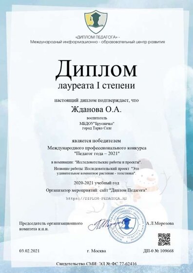 2021 межд кон Толстянка .jpg