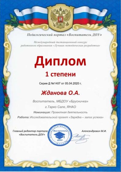 2020 Зарядка   залог успеха.jpg