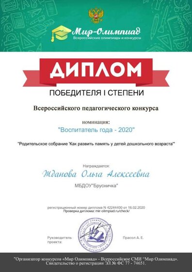 1род собр  как развить память.jpg