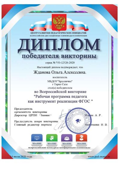 3диплом викторины_page-0001 (2).jpg