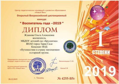 1путешествие в страну матеиатики.jpg