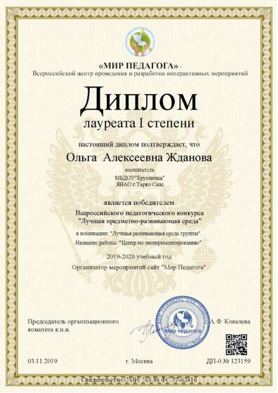 4центр по экспериментированию.jpg