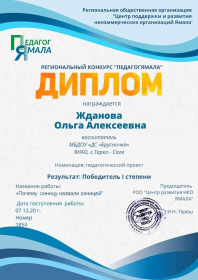 1почему синицу назвали синицей.jpg