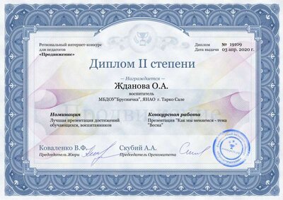 3как мы мен весна.jpg