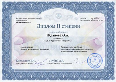 4 мой мастер класс.jpg