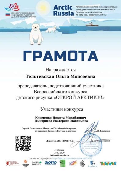 teacher_Tel_tevskaya_O.jpg....jpg