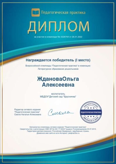 Олимпиада 2022.jpg