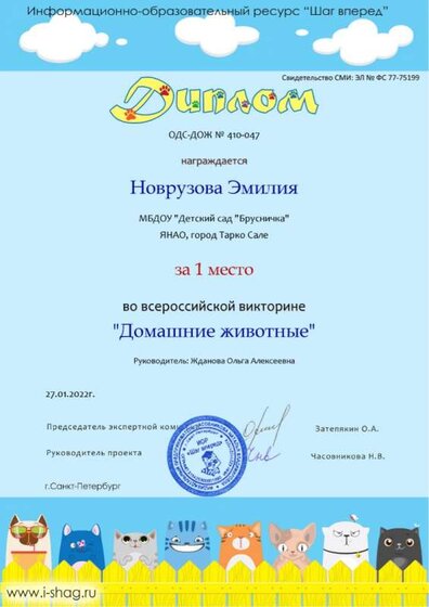викторина Домашние жив.jpg