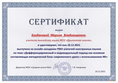 сертификат.jpg