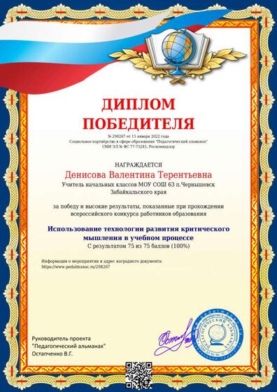 сертификат крит.pdf.jpeg