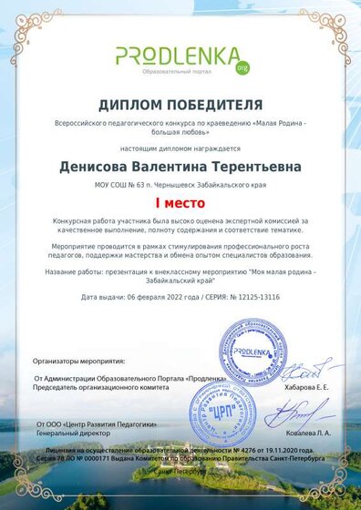 диплом 0602.pdf.jpeg
