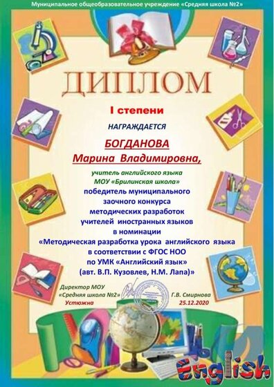 диплом.jpg