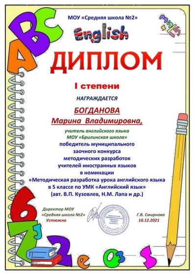 Диплом.jpg