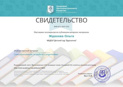 2022 публикация.jpg