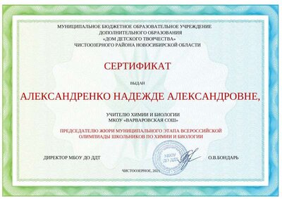 Александренко НА.pdf.jpeg