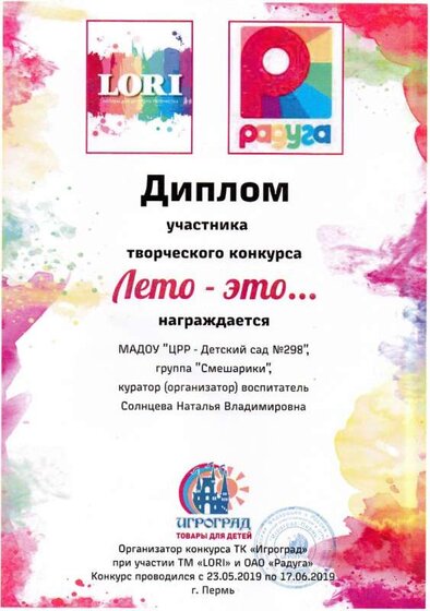 лето это.jpg
